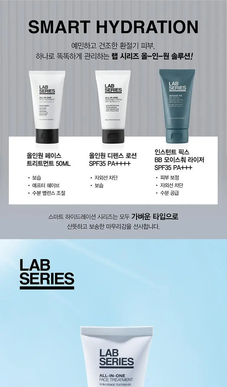 [대용량] 랩시리즈 올-인-원 훼이스 트리트먼트 100ml 상세페이지 3